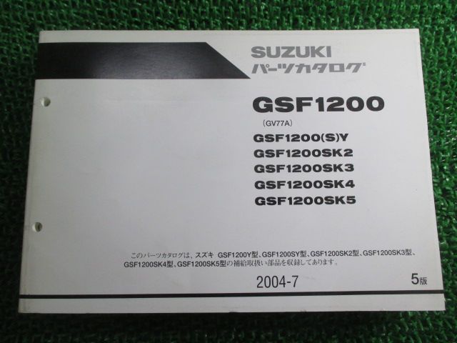 GSF1200 パーツリスト
