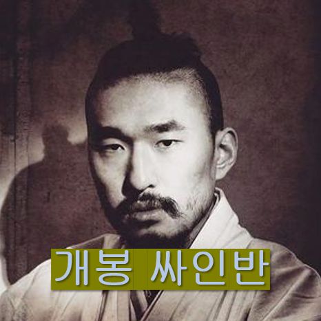 チョン ボムソンと少年たち ー 2 家 革命家 開梱 サイン盤 CD