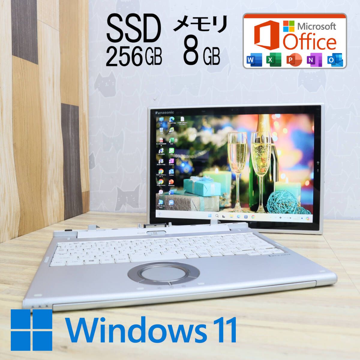 ☆中古PC 高性能7世代i5！M.2 SSD256GB メモリ8GB☆CF-XZ6 Core i5 