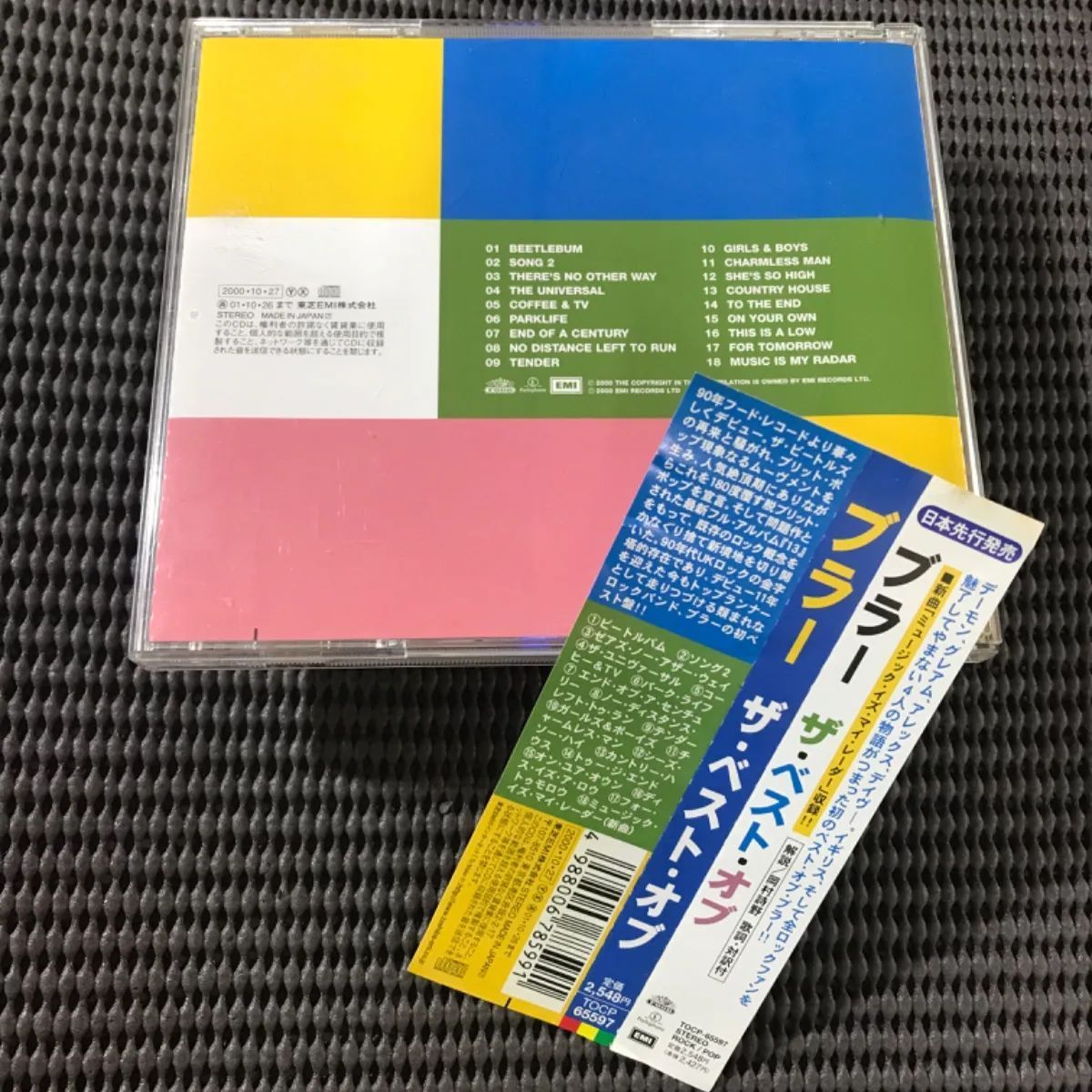 Best : The blurベストアルバム🟡『ブラー⁄ザ・ベスト・オブ』 Blur