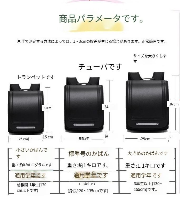 ご確認用です 新品・未使用】ランドセル＆キャリー付きスクールバッグ - 1～6