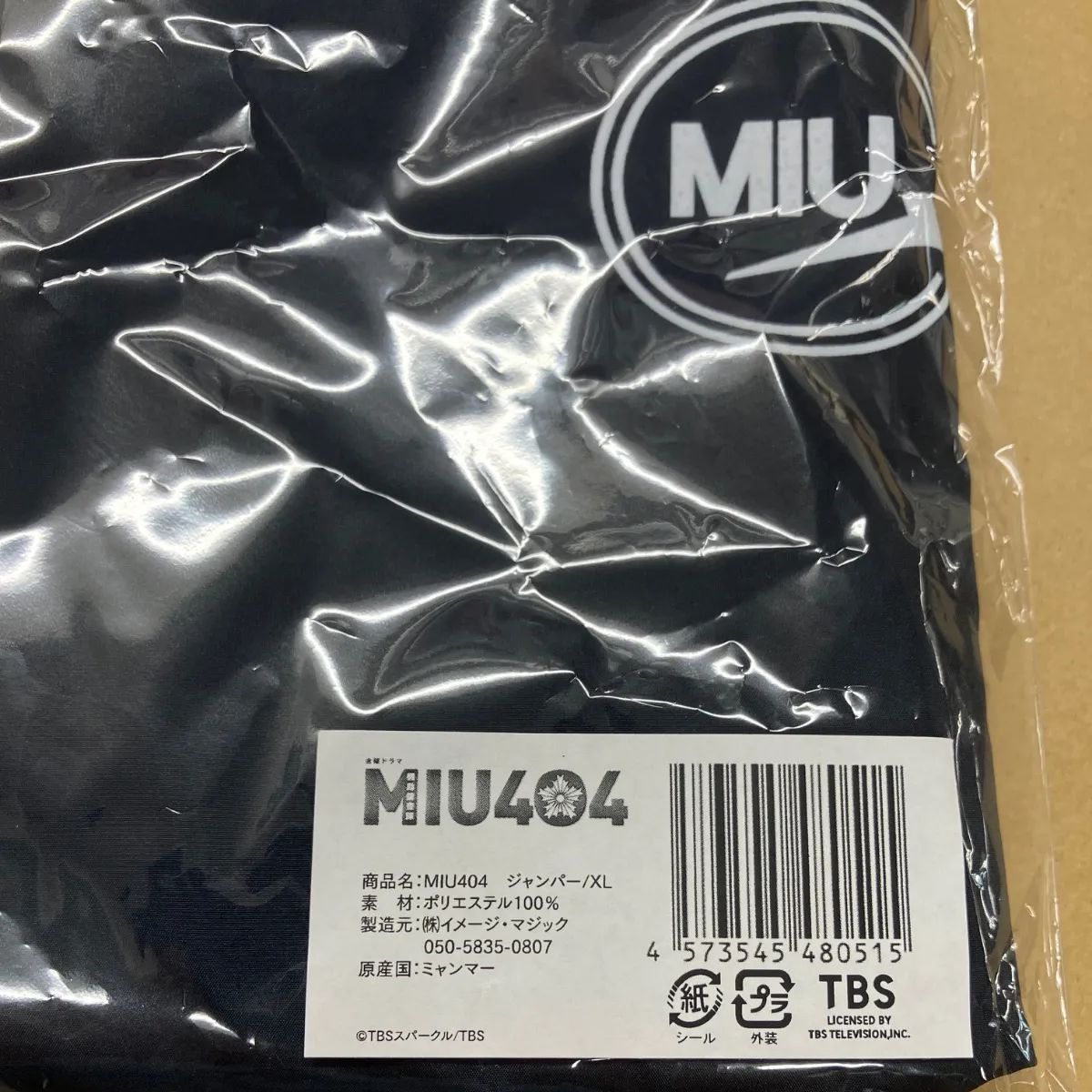 未開封新品】MIU404 オリジナル ジャンパー 2024ver. XLサイズ