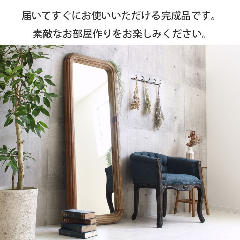 全身鏡