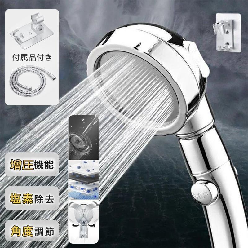 シャワーヘッド 節水 水圧アップ 手元スイッチ 360°角度調整 3