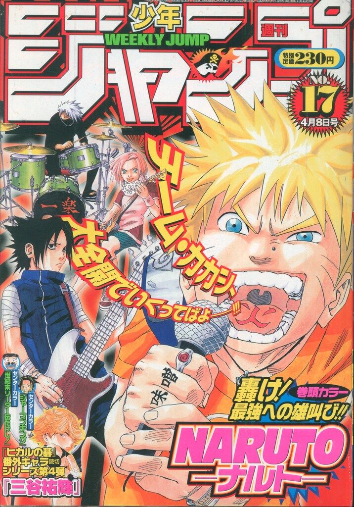 週刊少年ジャンプ 1987年(昭和62年)05 8705 週刊少年ジャンプ特別編集