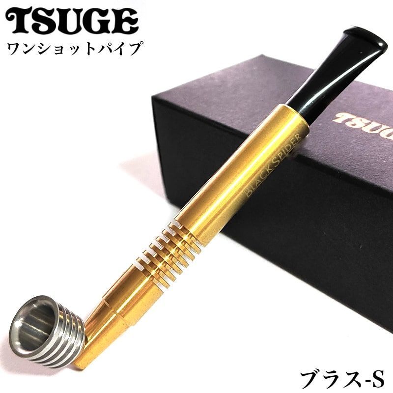 パイプ 喫煙具 ワンショットパイプ ブラス S ツゲ 国産 柘製作所 TSUGE ゴールド かっこいい タバコ メンズ ウルトラスリムフィルター  高品質 おしゃれ ギフト プレゼント - メルカリ