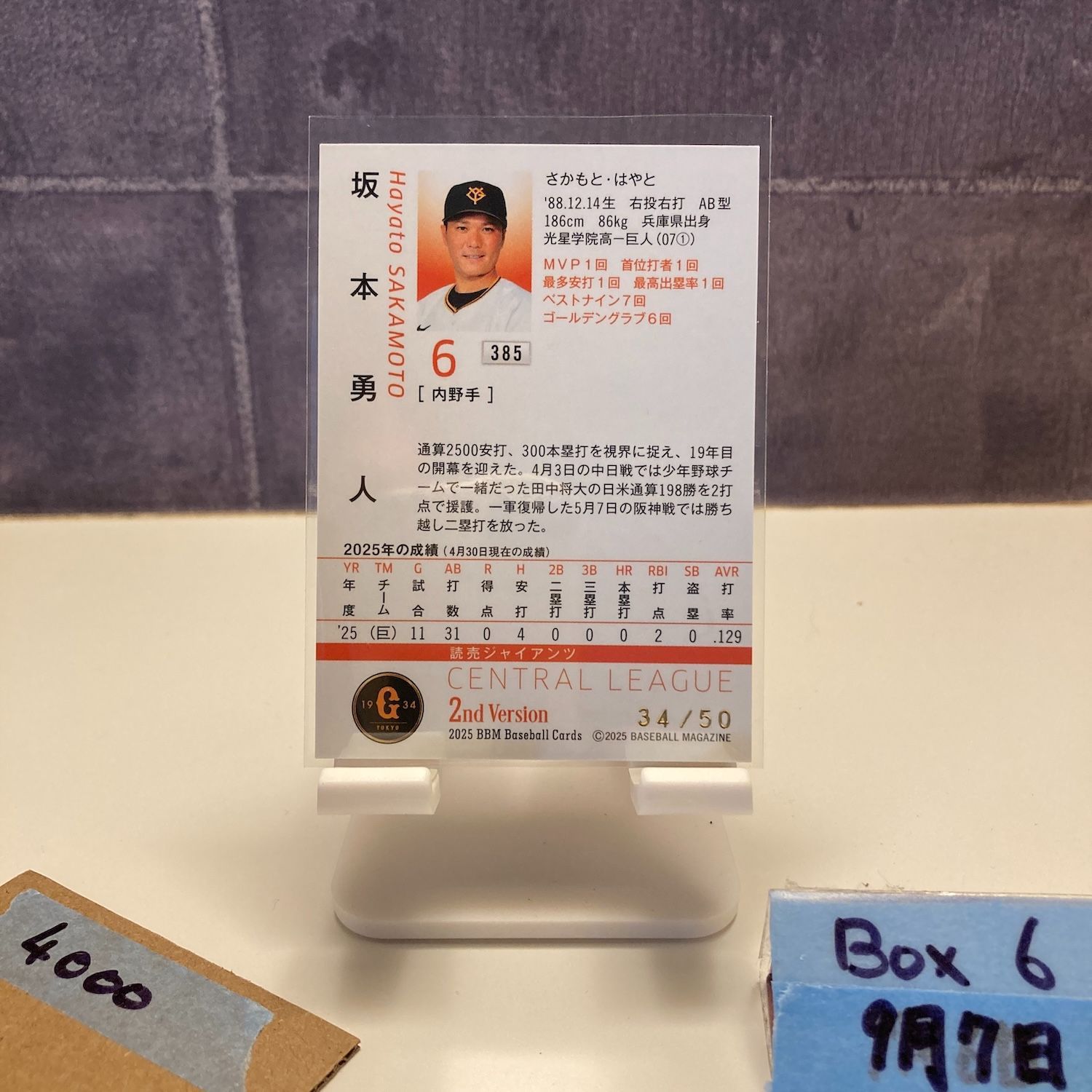 2025 BBM 2nd Version 坂本勇人 34/50 ホロ箔サイン 読売