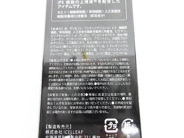 ICHIKA イチカ IPS-SNA ローション 120mL 2本セット 未使用品 ICHIKA イチカ IPS-SNA ローション 化粧水 120ml 2点