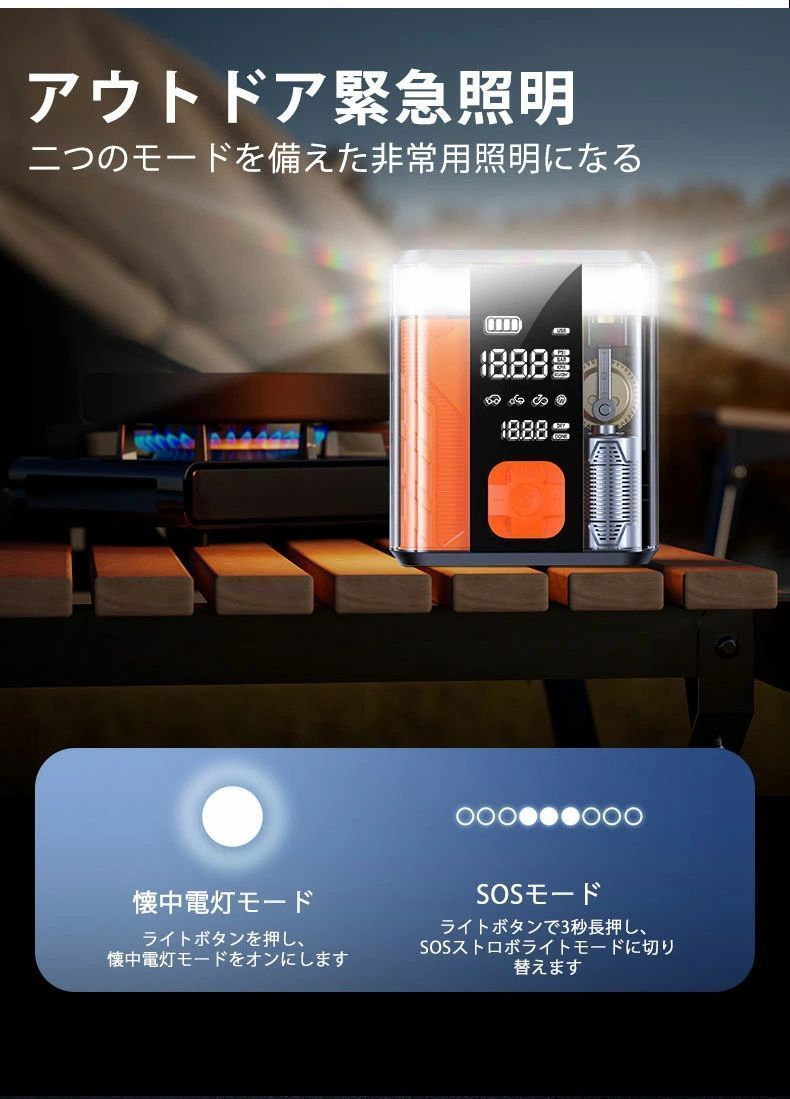 モバイルバッテリー