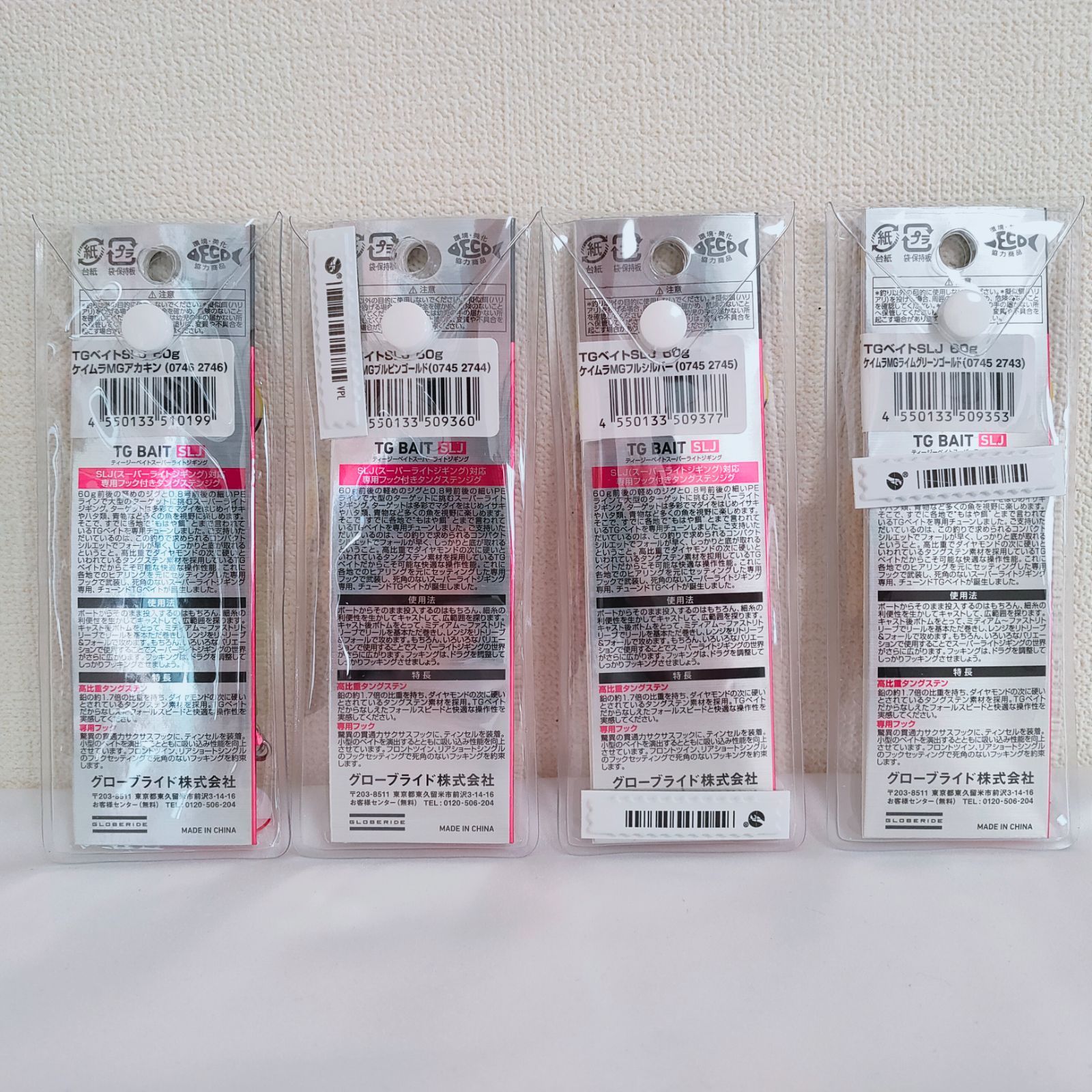 限定セール開催中！ 送料無料 DAIWA ダイワ ジグ TG BAIT TGベイト SLJ ケイムラMG 60g スーパーライトジギング 4個セット 海外限定、店舗限定！