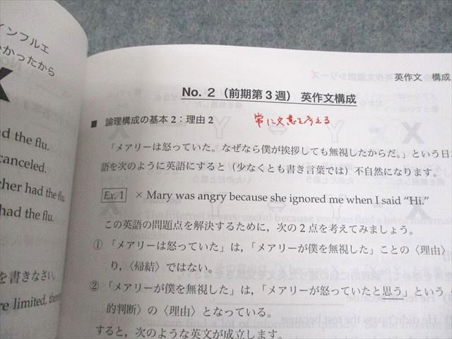 鉄緑会 高3 英語 英作文確認シリーズ テキスト 2020 017m0D - メルカリ