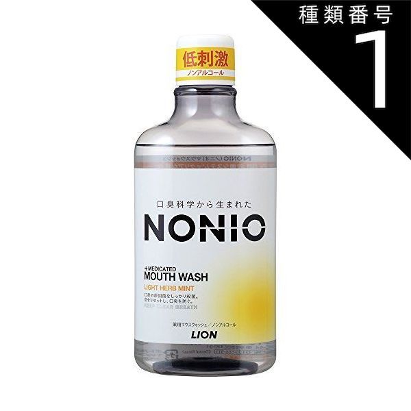 種類1 10個 まとめ買い NONIO ノニオ マウスウォッシュ ノンアルコール ライトハーブミント 600ml