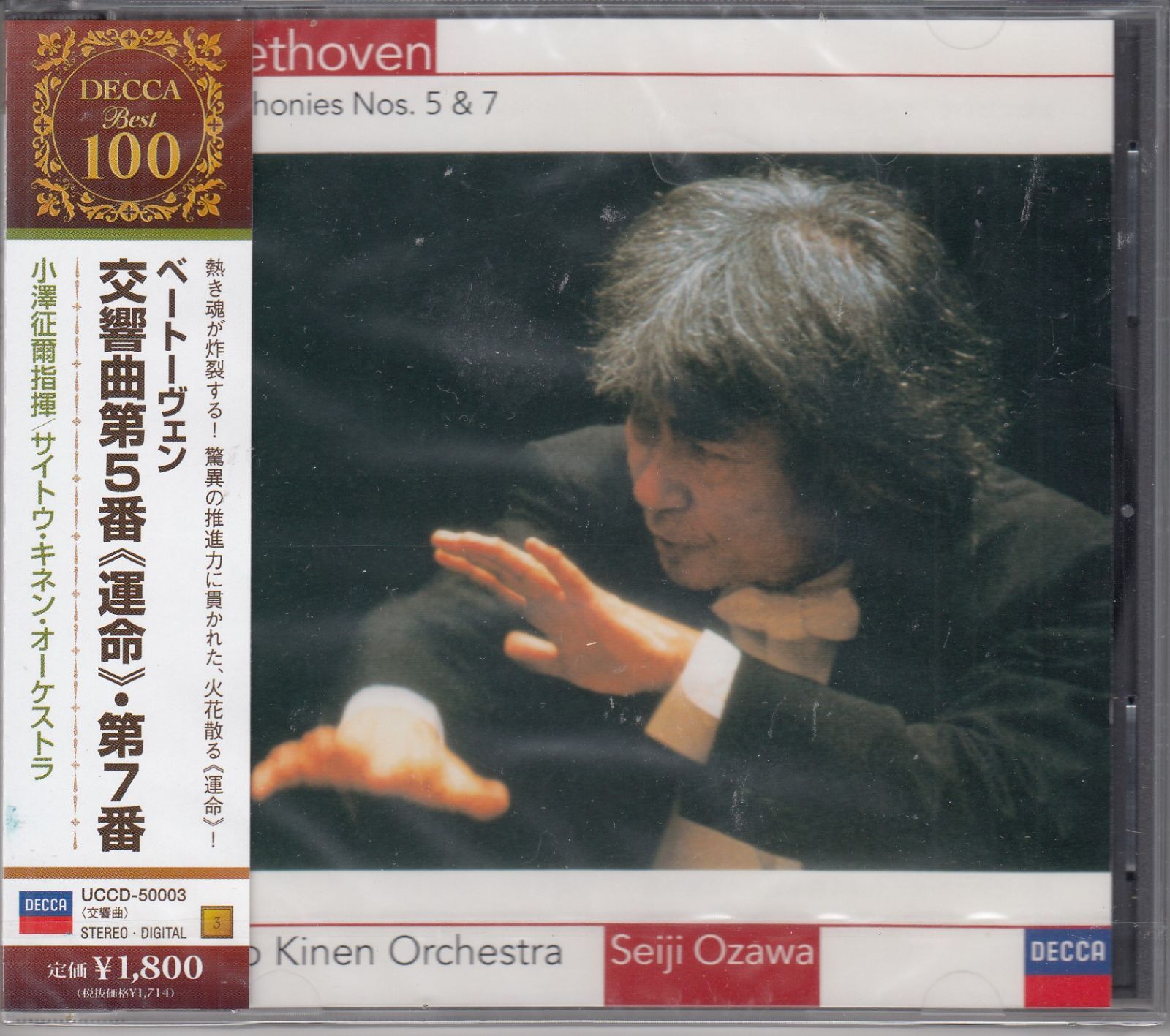 CD/Universal]ベートーヴェン:交響曲第5番ハ短調Op.67&交響曲第7