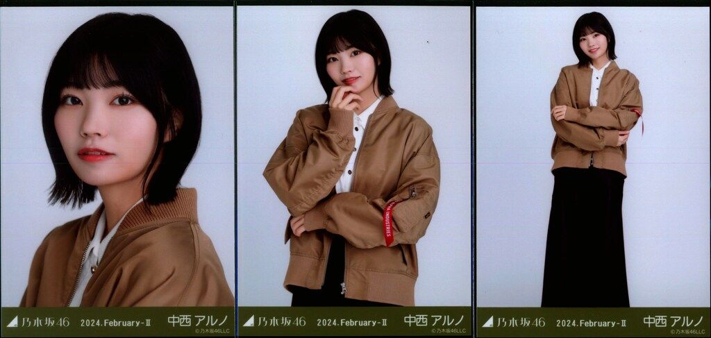 乃木坂46 2024年2月ランダム生写真 中西アルノ 2024.February