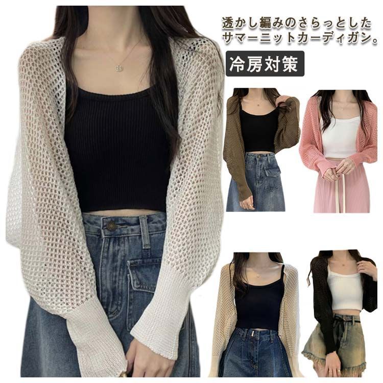 ルネ♡ボレロカーディガン mayday85 ファッション ルネ❤︎可愛いサマーボレロ風