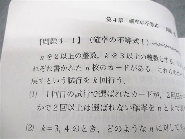 知恵の館文庫 一橋大学 数理哲人講義録 一橋大への数学 第壱巻