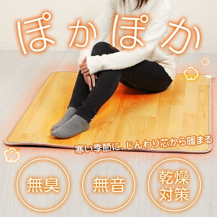 電気カーペット