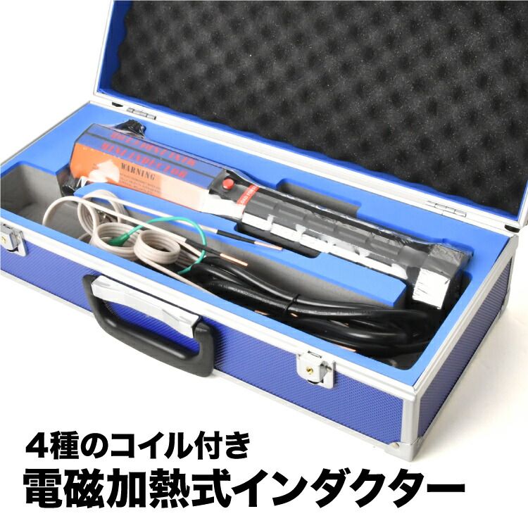 100V 加熱式 ミニダクター ミニインダクター 1000W ナットリムーバー 電磁加熱式 誘導ヒーター 錆びたネジ ナット 固着