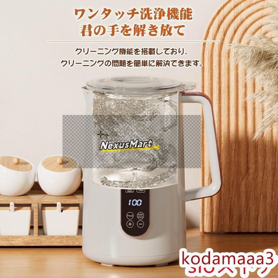 豆乳メーカー 900ML 4?5人 豆乳機 ジュース機 スープ機 ミキサー 全