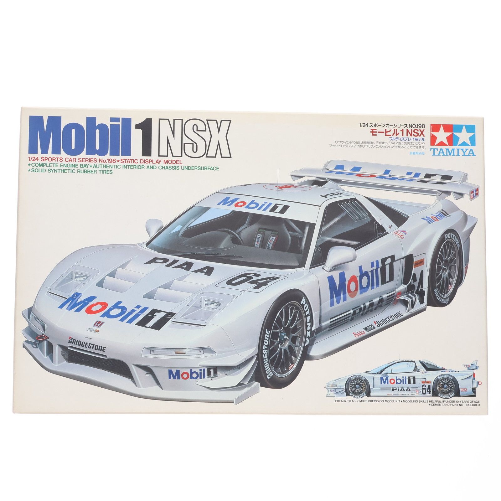 プラモデル　1/24 モービル 1NSX 「スポーツカーシリーズ No.198」 ディスプレイモデル [24198] スポーツカーシリーズ No.198 1/24 モービル1 NSX ディスプレイ