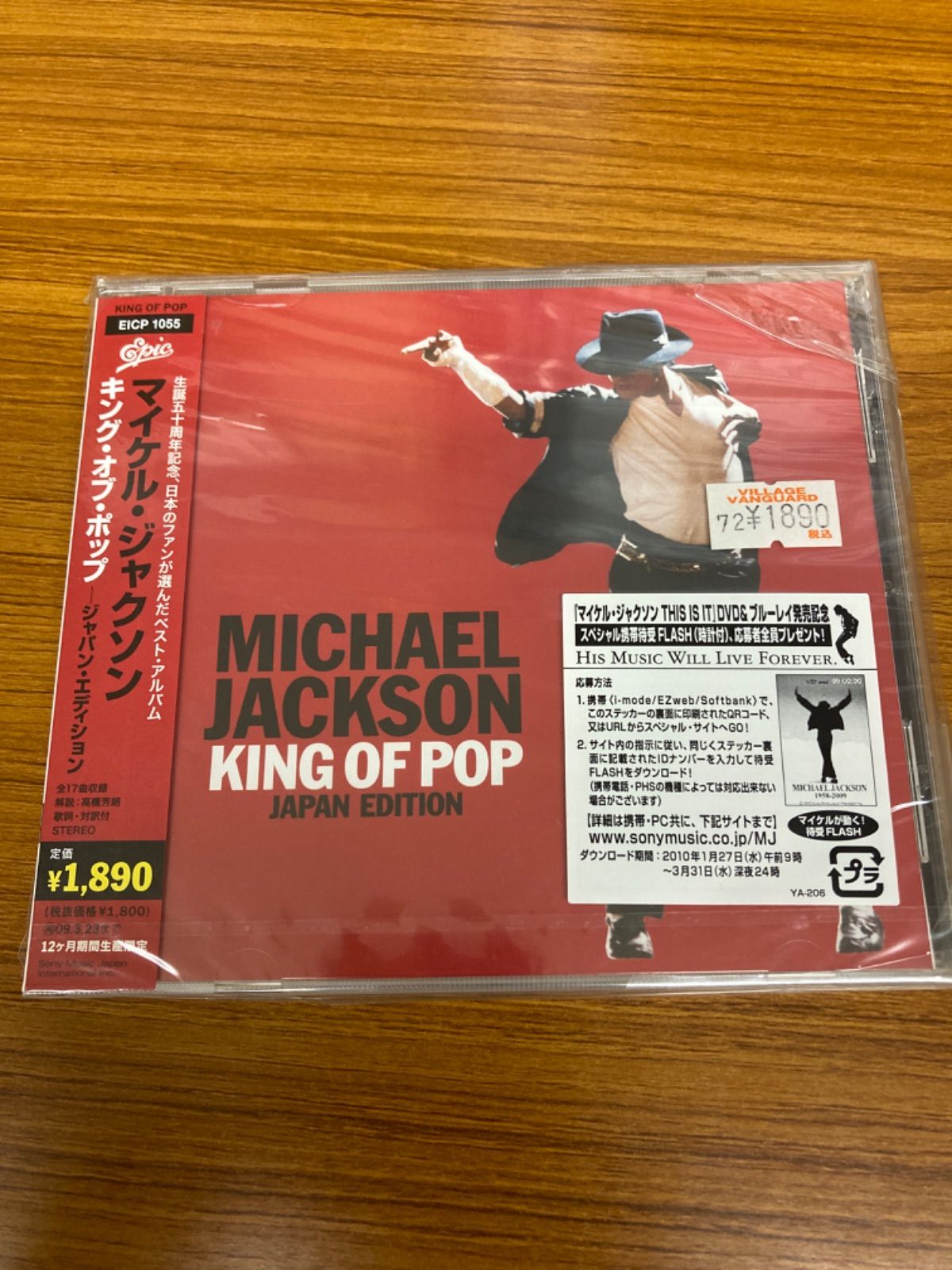 キング・オブ・ポップ－ジャパン・エディション マイケル・ジャクソン