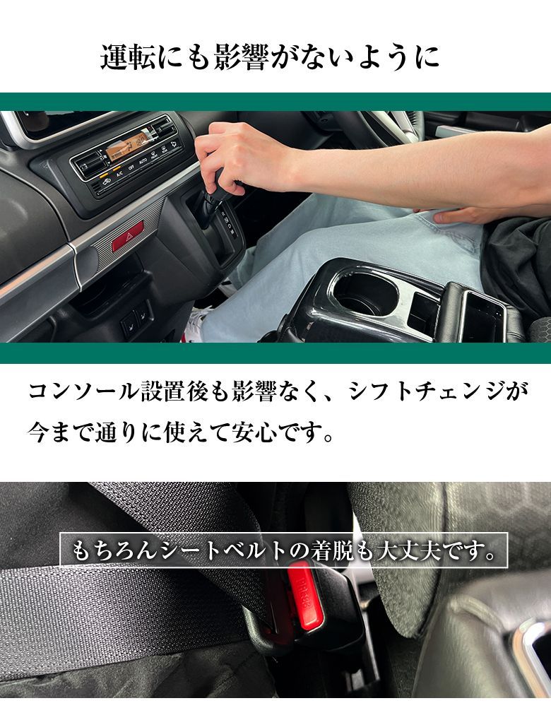 スペーシア コンソールボックス