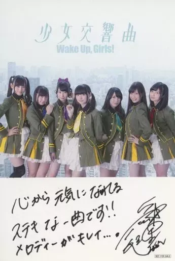 2025年最新】wake up girls サインの人気アイテム - メルカリ
