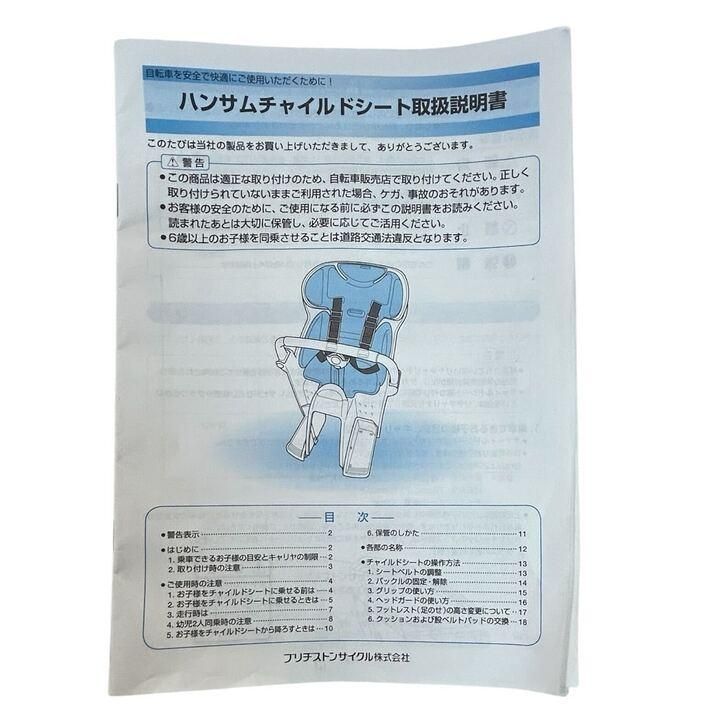 〇ブリヂストン Bridgestone