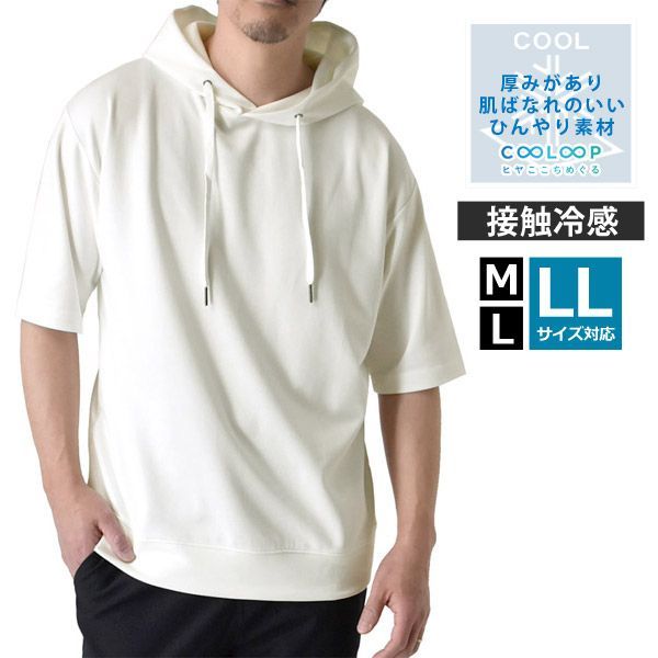 半袖パーカー《02オフホワイト》新品 未使用 接触冷感 スムース T 