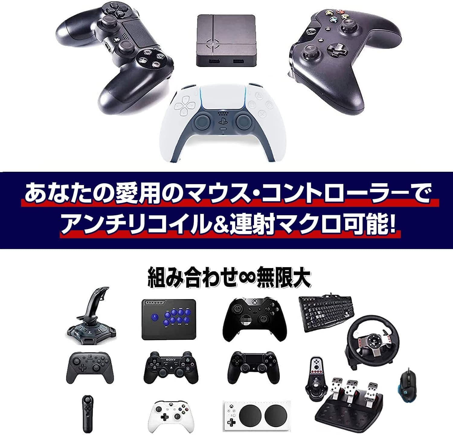 超爆安 ReaSnowS1 PS5対応 ゲーミングコンバーター アンチリコイル