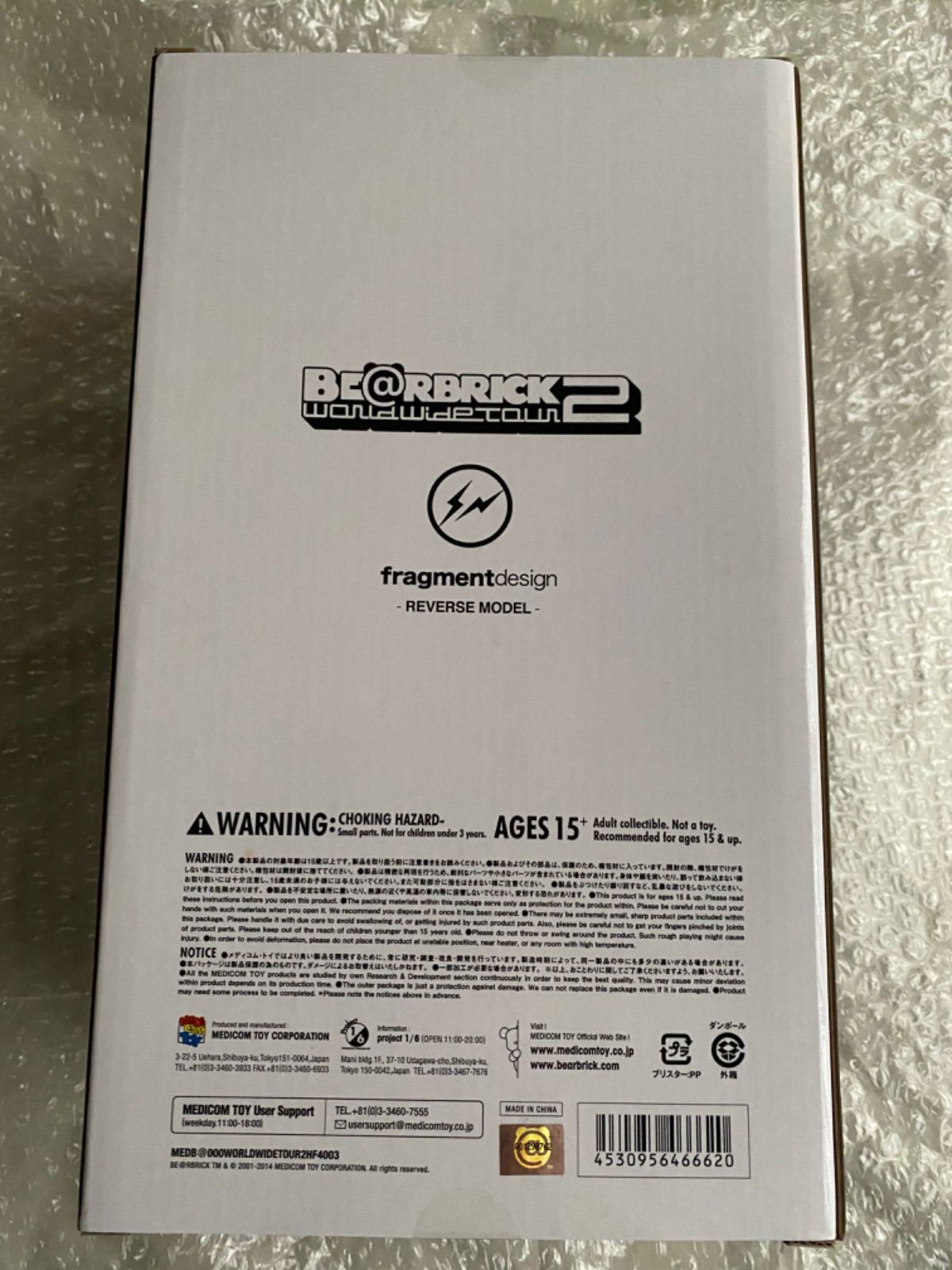 MEDICOM TOY - BE@RBRICK 400％ fragmentdesign -2nd MODEL-