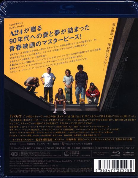 外国映画Blu-ray ミッドナインティーズ/mid90s ※未開封 - メルカリ