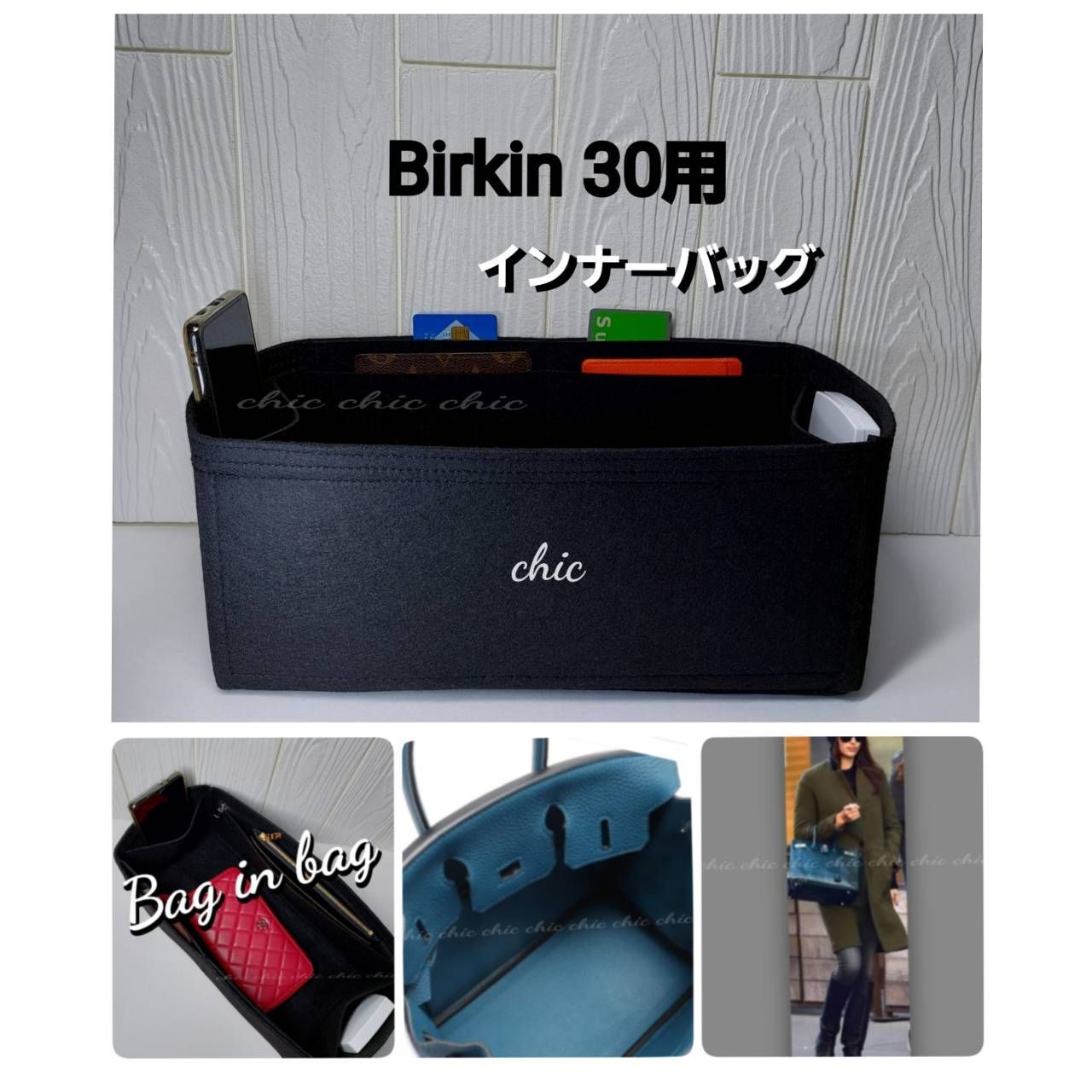 バッグインバッグ 【バーキン40用】バッグインバッグ インナーバッグ 