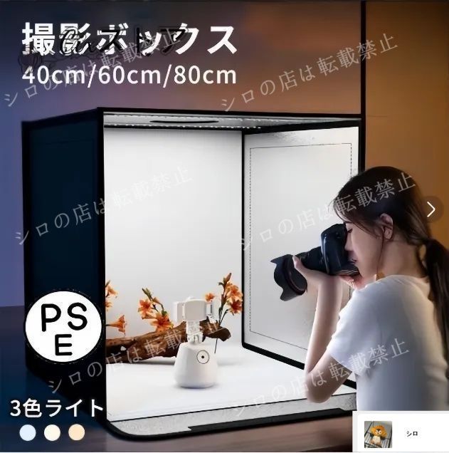 【美品】王様の撮影キット　撮影ボックス　大型　撮影ブース 折りたたみ 王様の撮影キット 撮影ボックス 大型 撮影ブース 折りたたみ