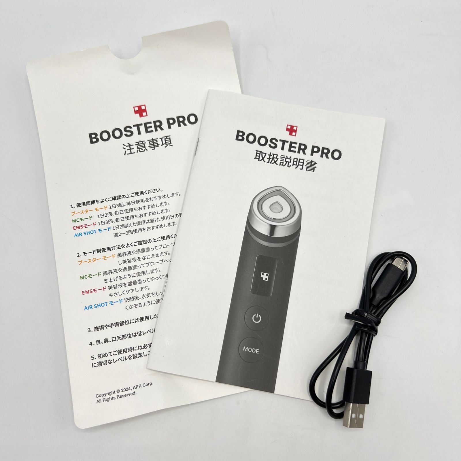 ブースタープロ ME-BPRO