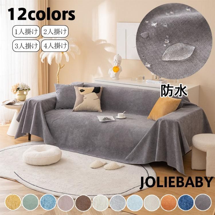 オズの魔法使い マルチカバー ソファーカバー ヴィンテージラグ