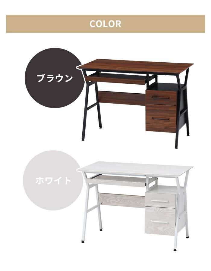 デスク 机 PCデスク 収納付き 幅100 奥行56 パソコンデスク 事務デスク キーボードテーブル 引き出し収納 木目調 収納 MARWIL-DEMENAGEMENTS_CH