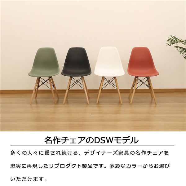 シェルチェア4脚セット ブラック 組立品 代引不可