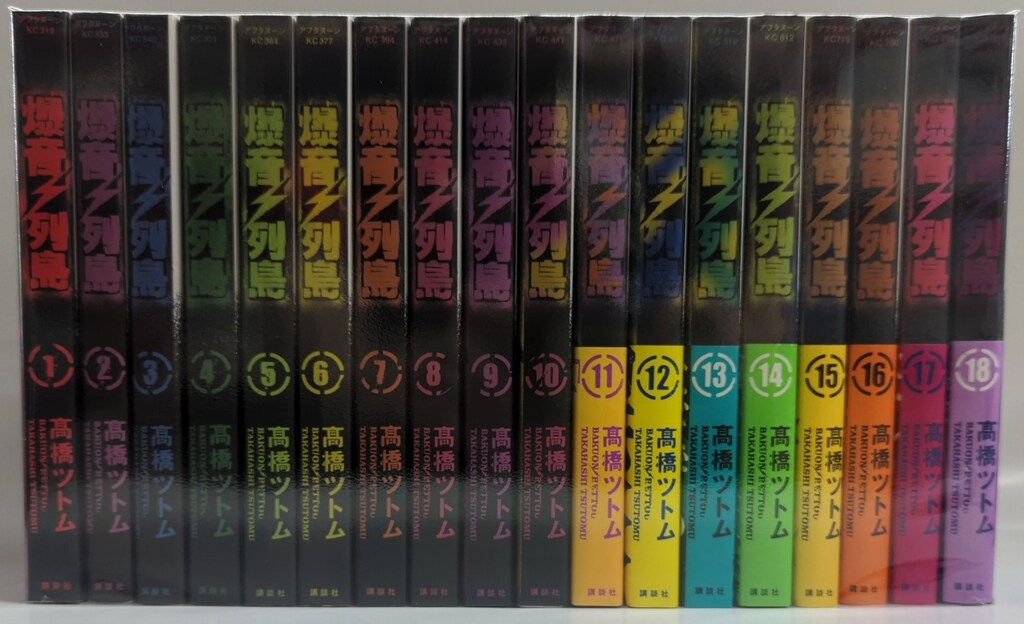 爆音列島　17 18巻　2冊セット　髙橋ツトム 爆音列島 全巻(全18巻セット) 髙橋ツトム