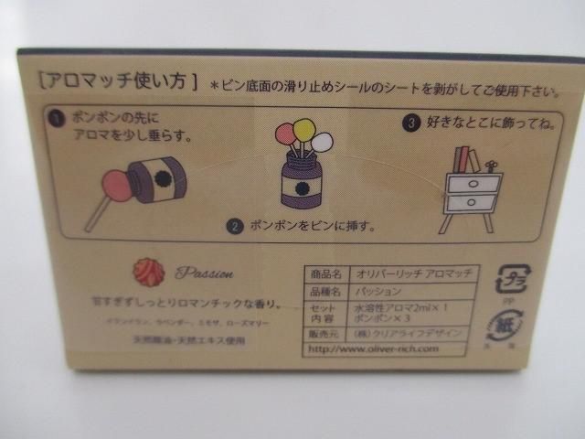 リキッドアイライナー等8点