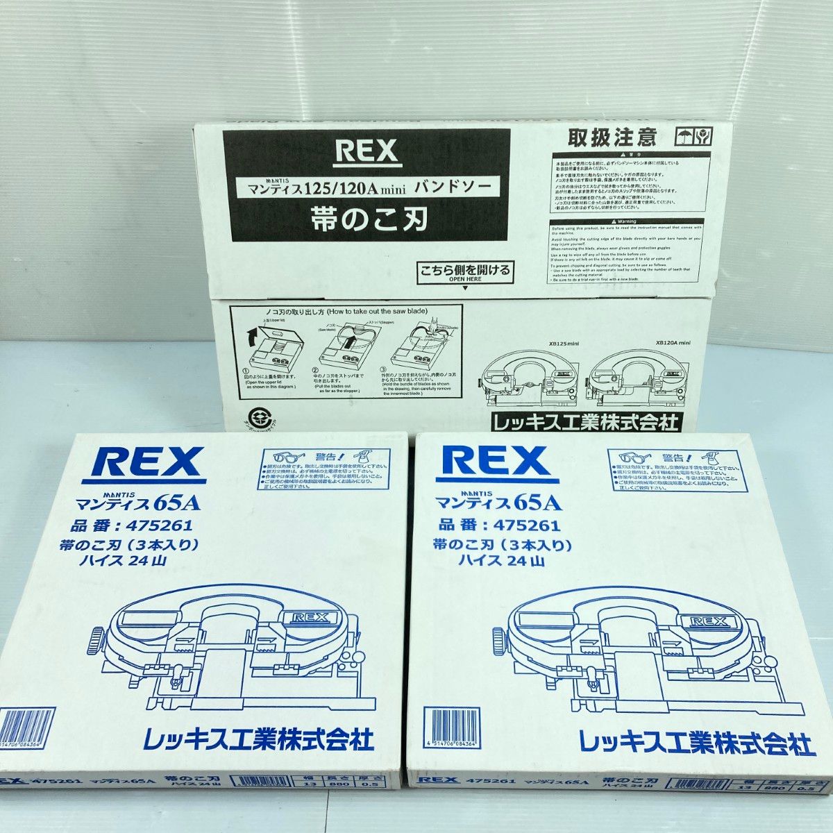 ＊＊REX レッキス 帯のこ刃 替刃 マンティス125 x 5本入り x1箱 マンティス65A 3本入り x2箱 ﾏﾝﾃｨｽ125-65A