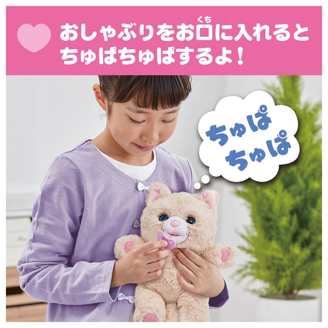 おしゃぶり付き 1