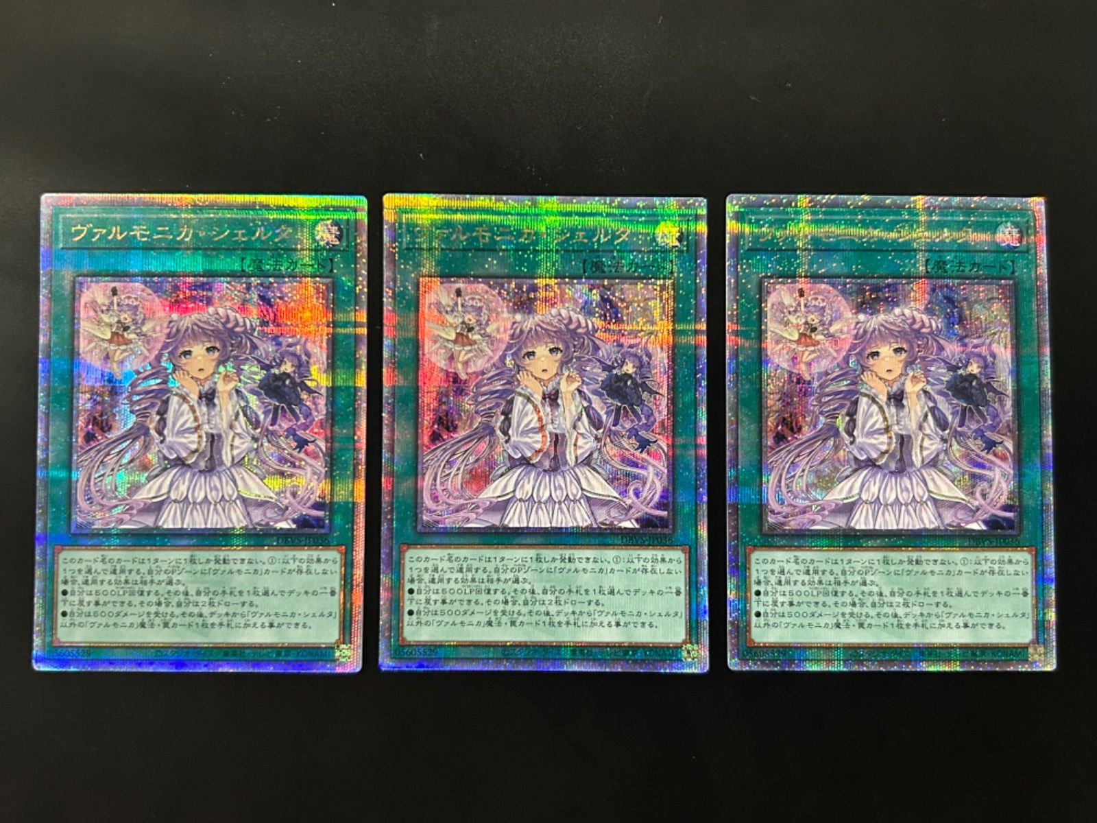 ヴァルモニカ・シェルタ 25thシークレット クォータセンチュリ ヴァルモニカ・シェルタ 25thシークレット クォータセンチュリ