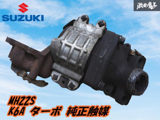 スズキ ワゴンR MH22S K6A ターボ触媒 - パーツ本当に 安い
