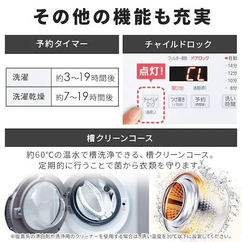 ドラム式洗濯機