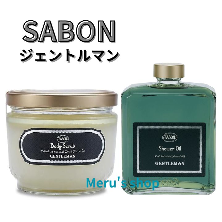 SABON 新品未使用品　ジェントルマンシャワーオイル2個セット シャワーオイル (ジェントルマン)』 | SABON (サボン)