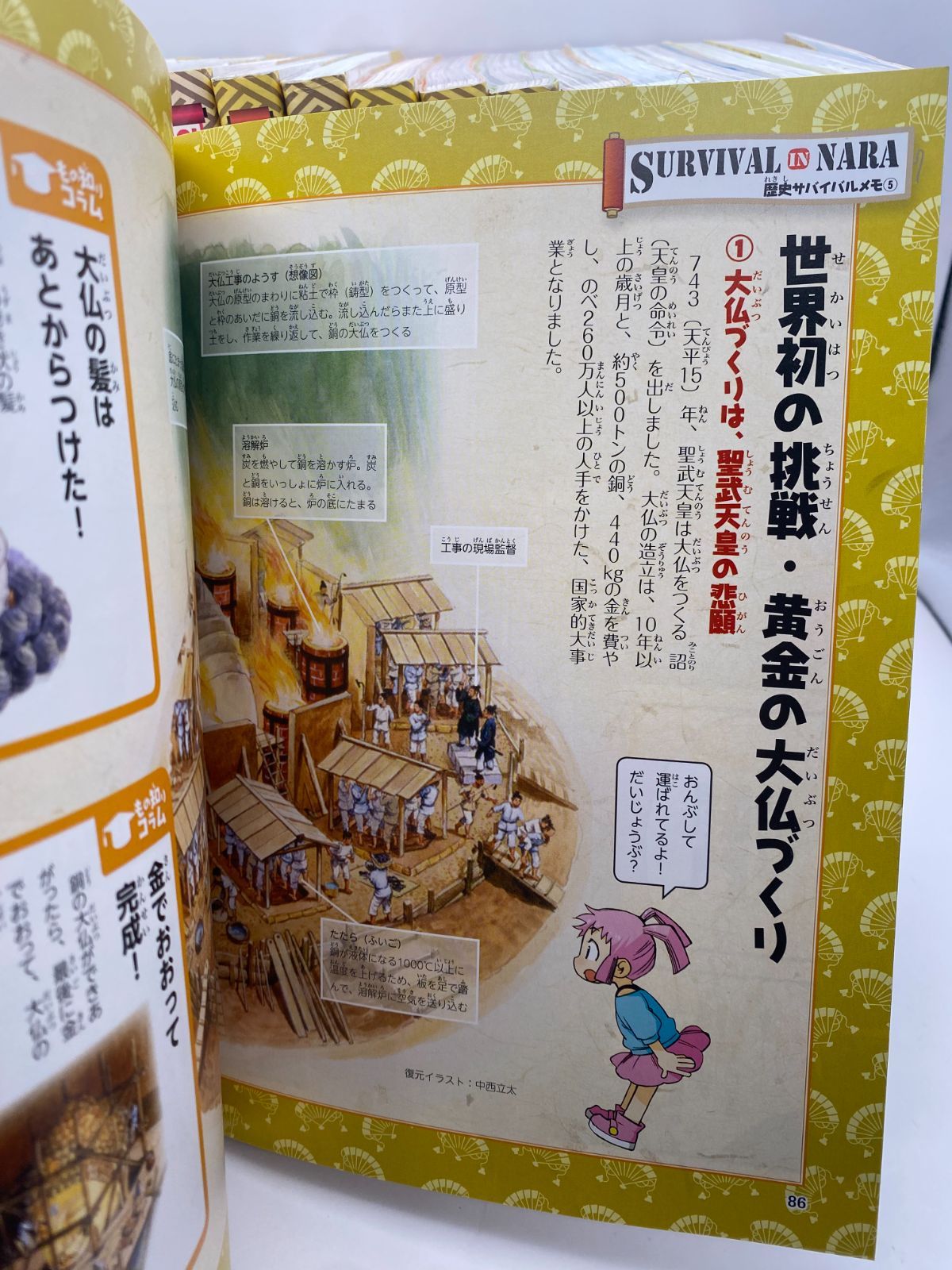 歴史漫画サバイバル　歴史漫画タイムワープ　科学漫画サバイバル 21冊セット 科学漫画サバイバルシリーズ＆歴史漫画タイムワープシリーズ 21