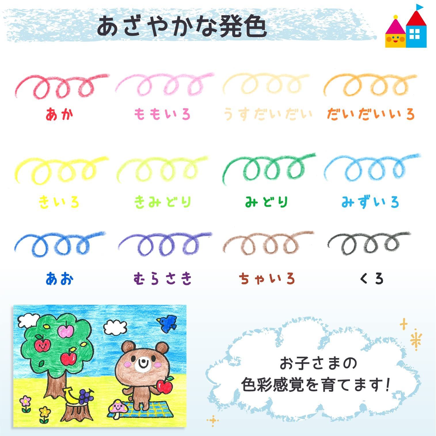 サクラクレパス