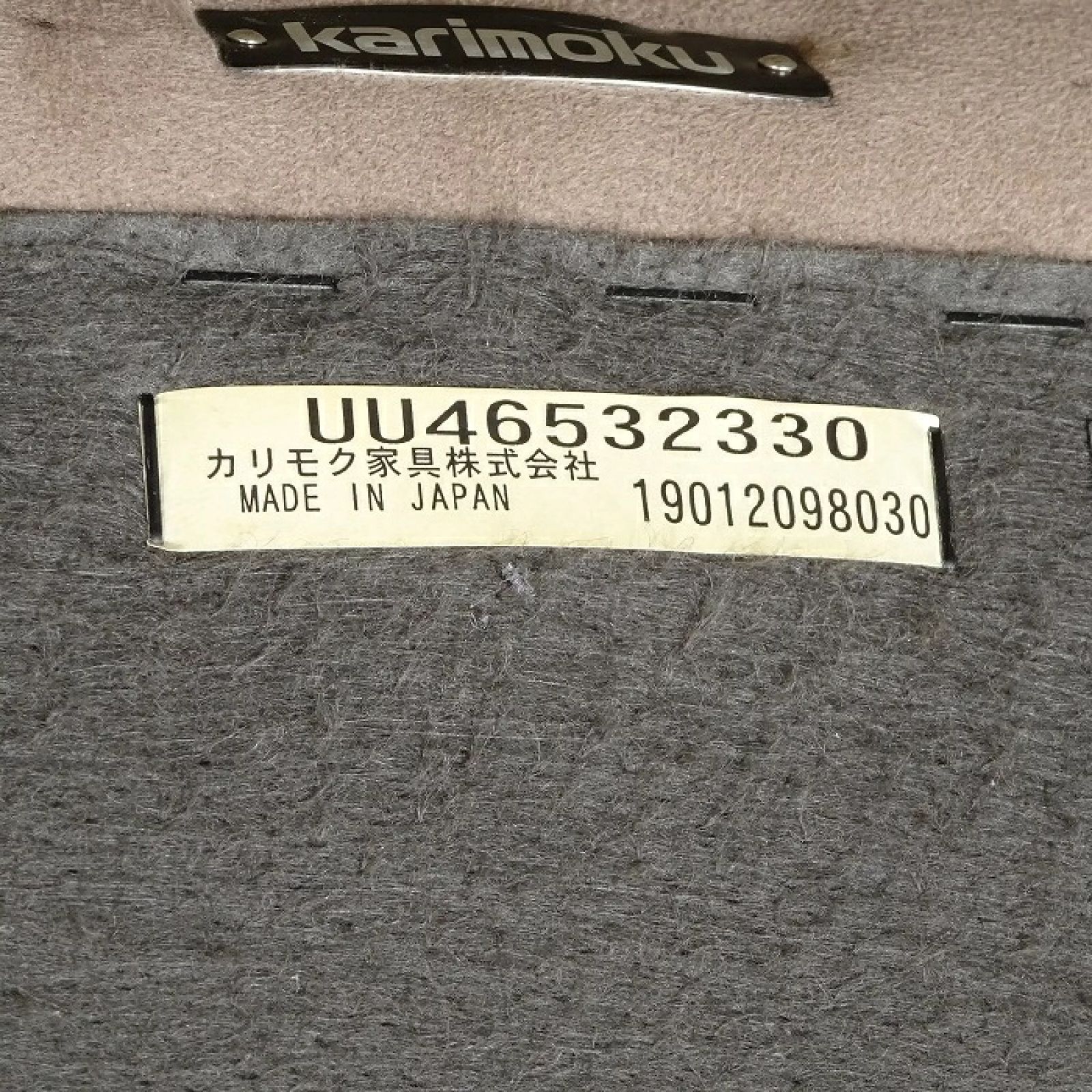 3人掛けソファ UU4653