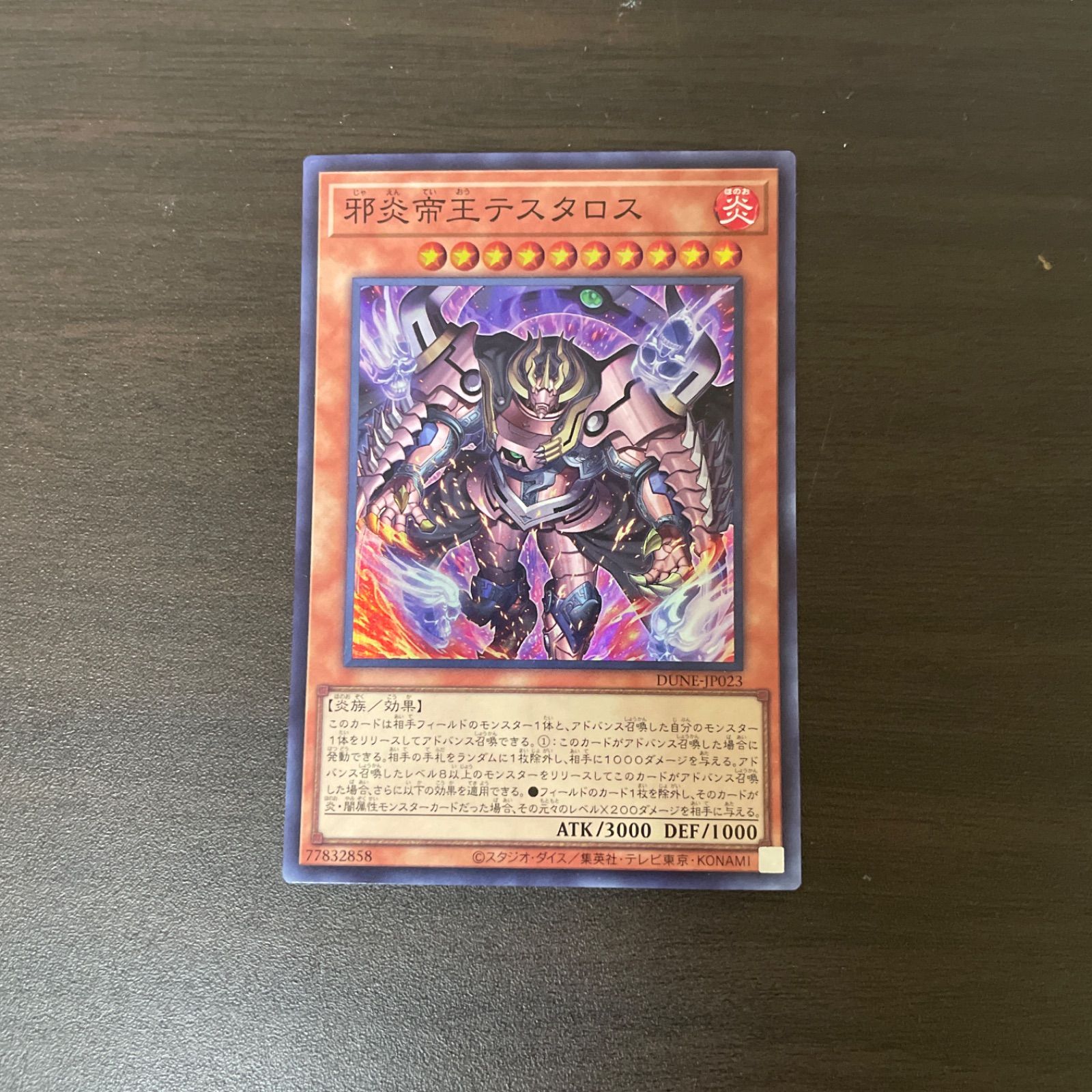 遊戯王 炎帝テスタロス EE3-JP081 PSA9 Amazon.co.jp: 遊戯王 炎帝テスタロス（ノーマルパラレルレア